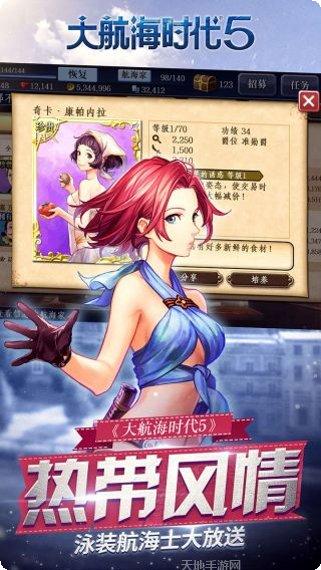 大航海时代7最新版本