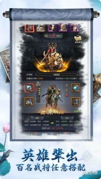 无双三国志超v版最新版本