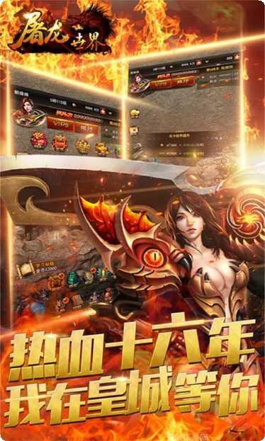屠龙世界BT全民打金下载