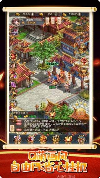 调教三国折扣版激活码