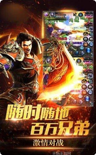 一刀神装传奇下载