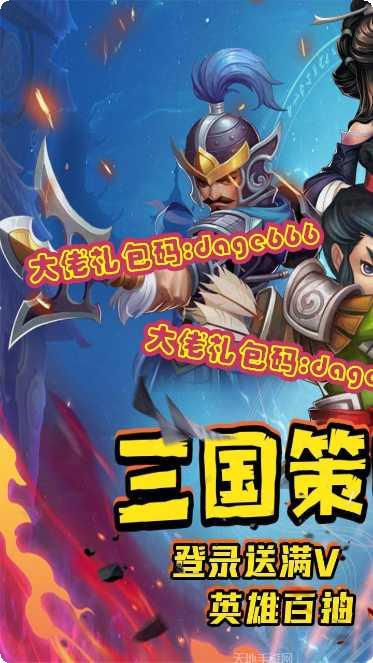 乱世名将BT武将获取方法