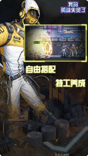 我的英雄世界攻略