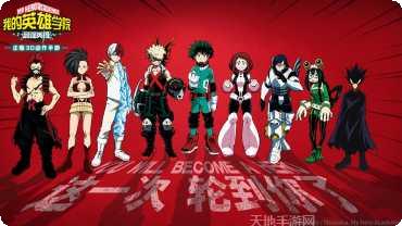 我的英雄世界角色介绍