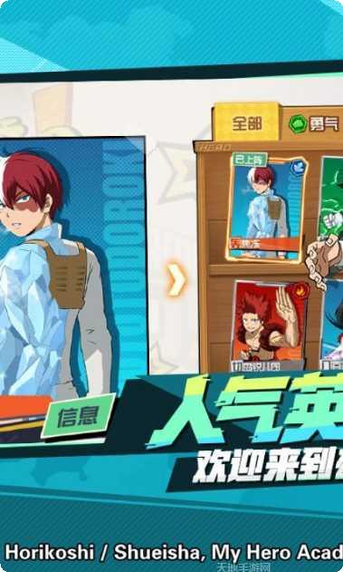 我的英雄世界装备获取