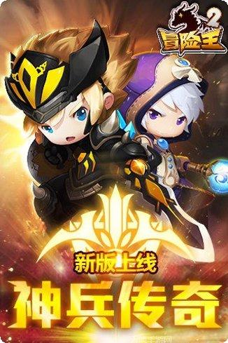 冒险王2之美女传奇角色介绍