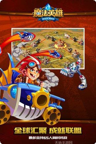 MR魔法英雄礼包