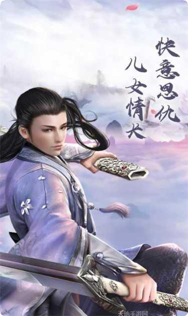 逍遥游之北澜山玩法介绍