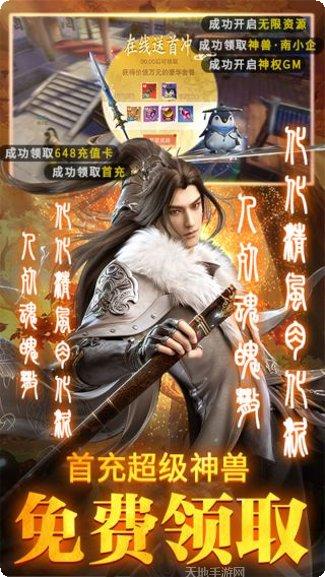 执剑江湖角色介绍