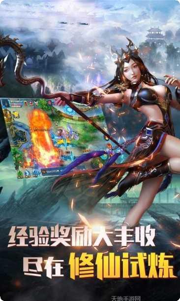 新仙剑奇侠传游戏下载