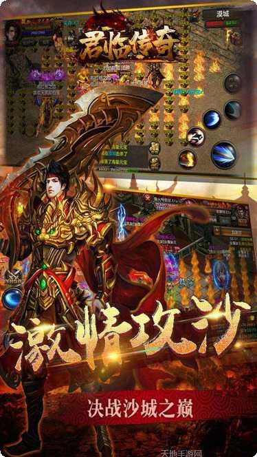 君临传奇BT魂环变态版