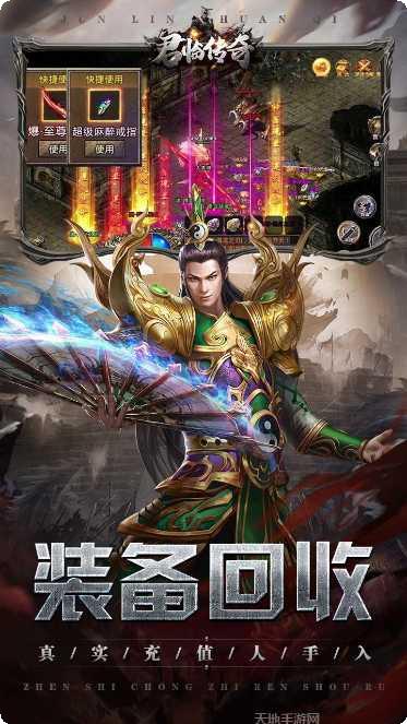 君临传奇BT魂环最新版本