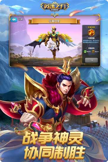 英魂之刃新手教程