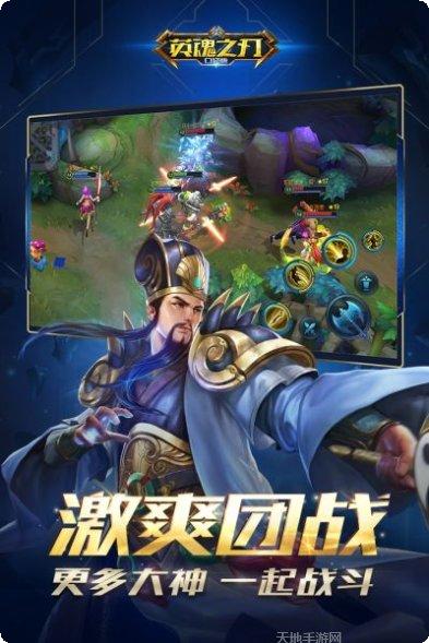 英魂之刃装备搭配