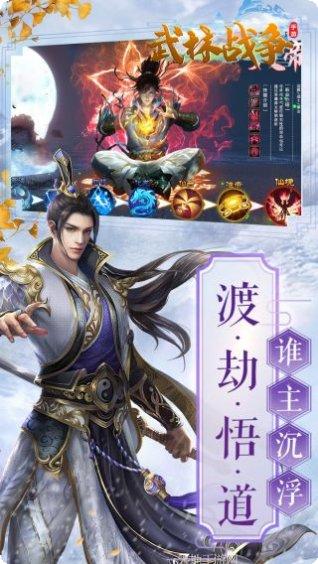 武林战争BT活动