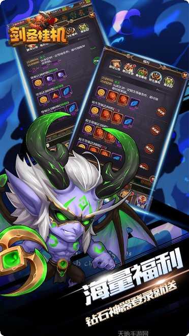 新剑圣挂机攻略