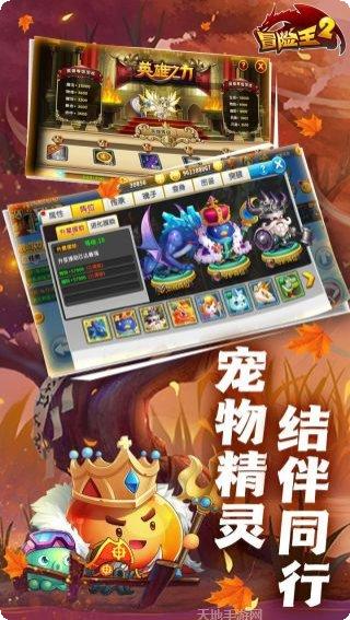 冒险王2之美女传奇下载