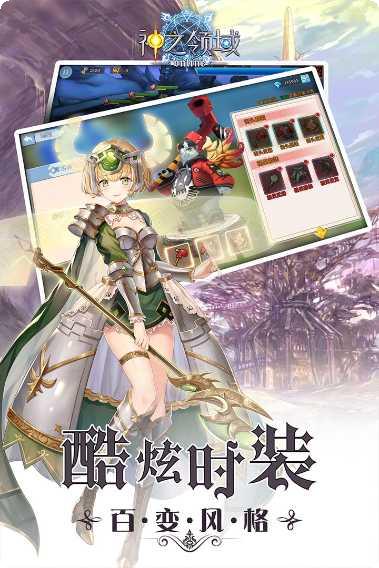 神之领域单职业角色选择