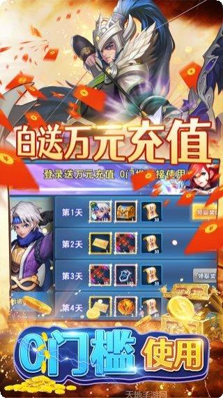 三国英雄装备获取