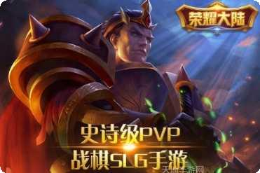 荣耀大陆九游版更新