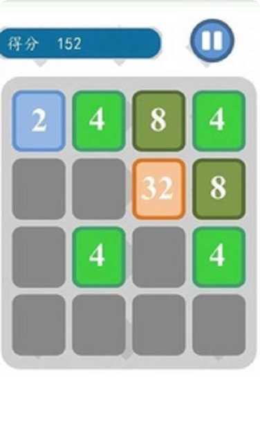 2048消消乐红包版攻略