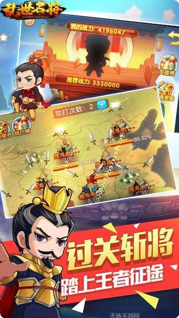 乱世名将BT下载