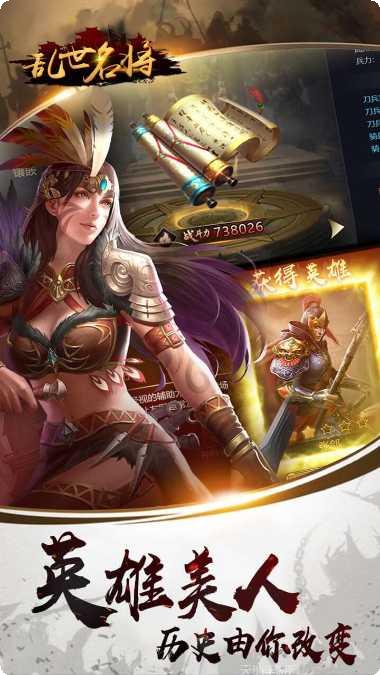 乱世名将BT角色