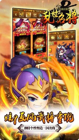 乱世名将BT更新日志