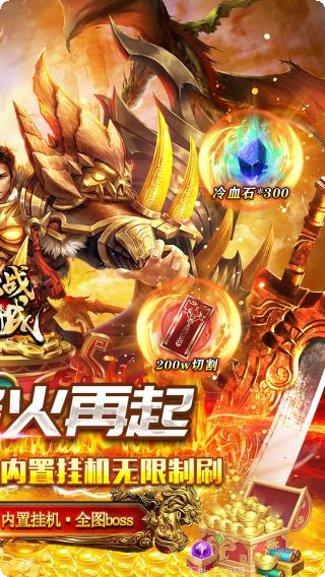 血战龙城角色培养