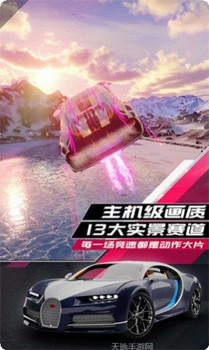 狂野飙车8高配版最新版本