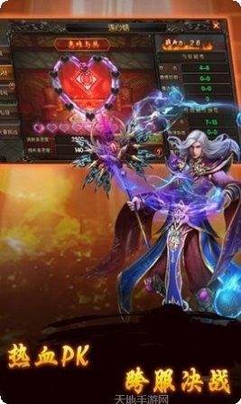 91翻天传奇3d下载