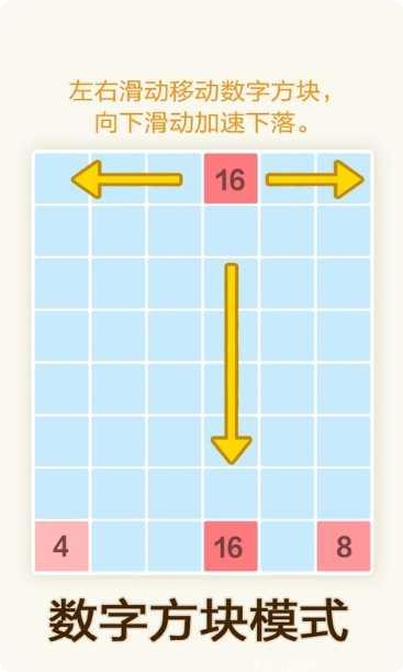 2048消消乐红包版安卓版