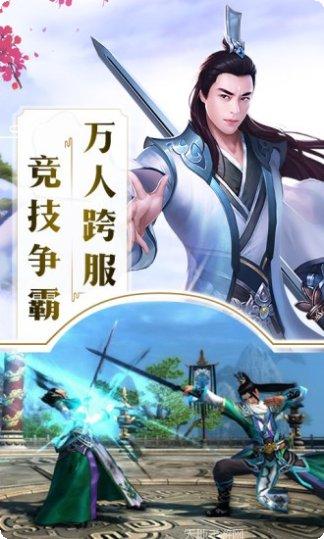 万古仙灵传奇最新版本