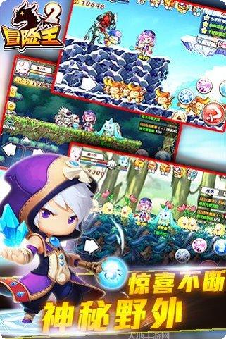 冒险王2之美女传奇攻略