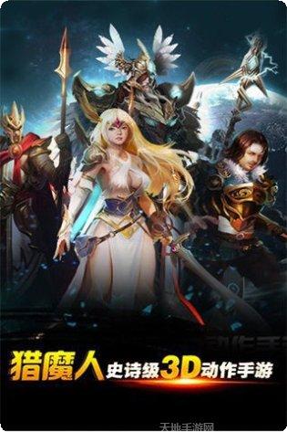 猎魔人联盟副本挑战