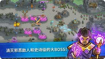 王国保卫战起源下载