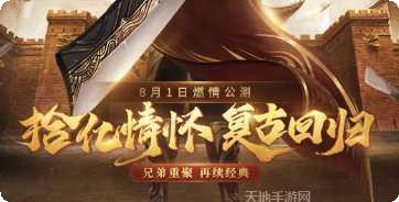 原始传奇小杨哥代言版攻略