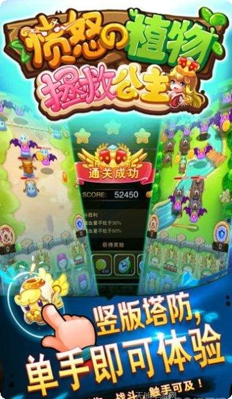 愤怒的小鸟太空隐藏关卡