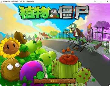 植物大战奥利给攻略
