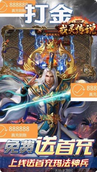 戒灵传说BT版下载