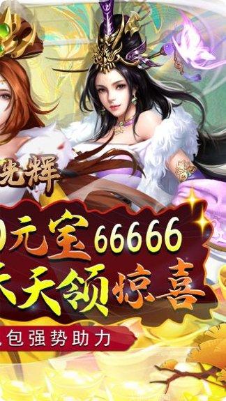 王者光辉最新版本