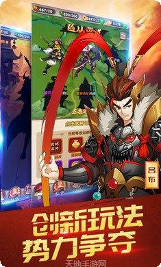 三国英雄角色攻略