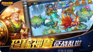 三国英雄最强阵容搭配