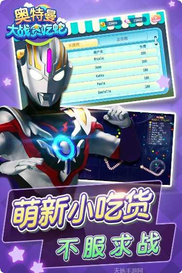 奥特曼大战假面骑士最新版本