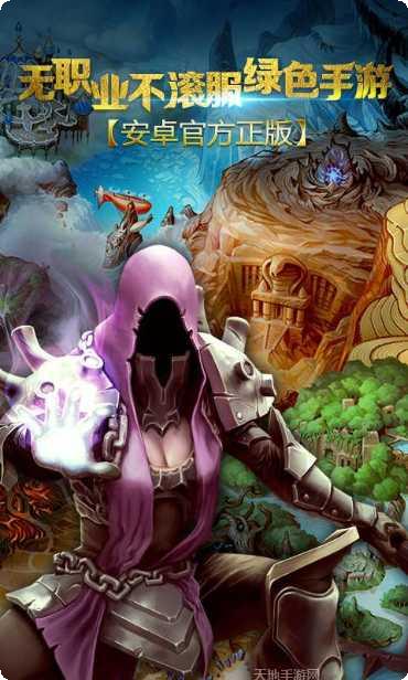 地牢猎手王装备获取