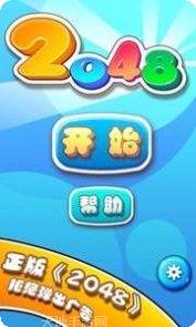 2048消消乐红包版攻略