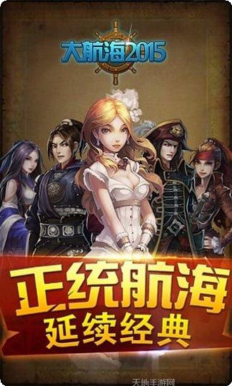 大航海时代7游戏攻略