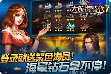 大航海时代7角色培养