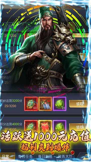 无双三国志超v版礼包码