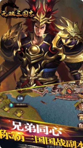 无双三国志超v版角色推荐